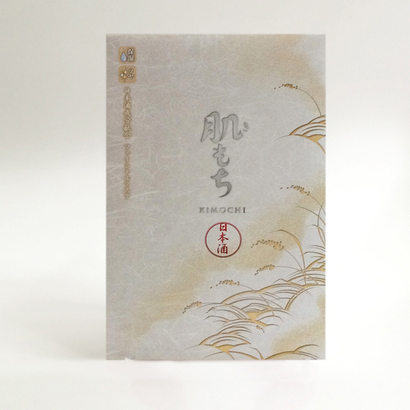肌もち_日本酒画像