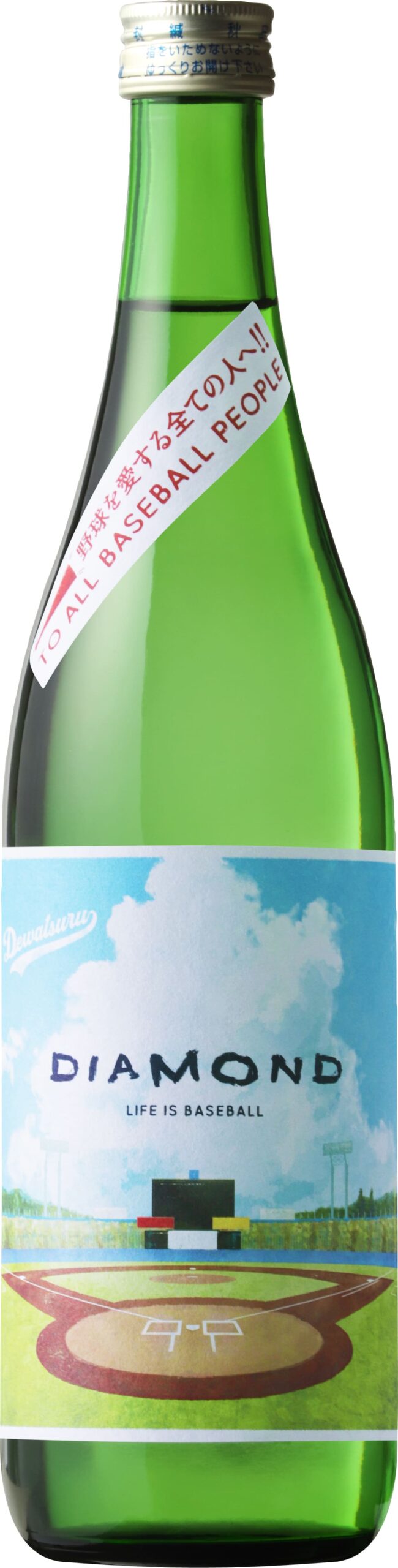 出羽鶴 DIAMOND –Life is Baseball-