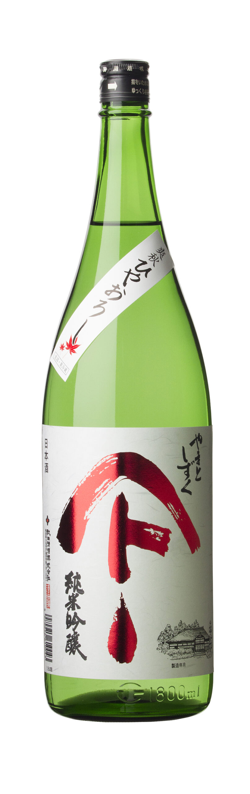 やまとしずく 純米吟醸ひやおろし