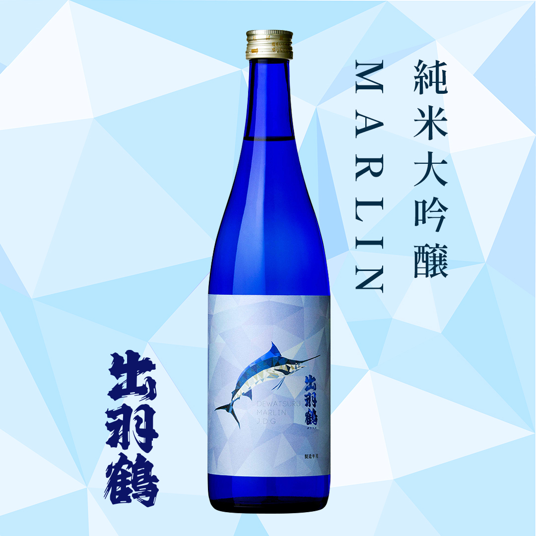 青海殿　専用出品 出羽鶴 純米大吟醸 MARLIN 発売中 | 秋田清酒株式会社 | 出羽鶴