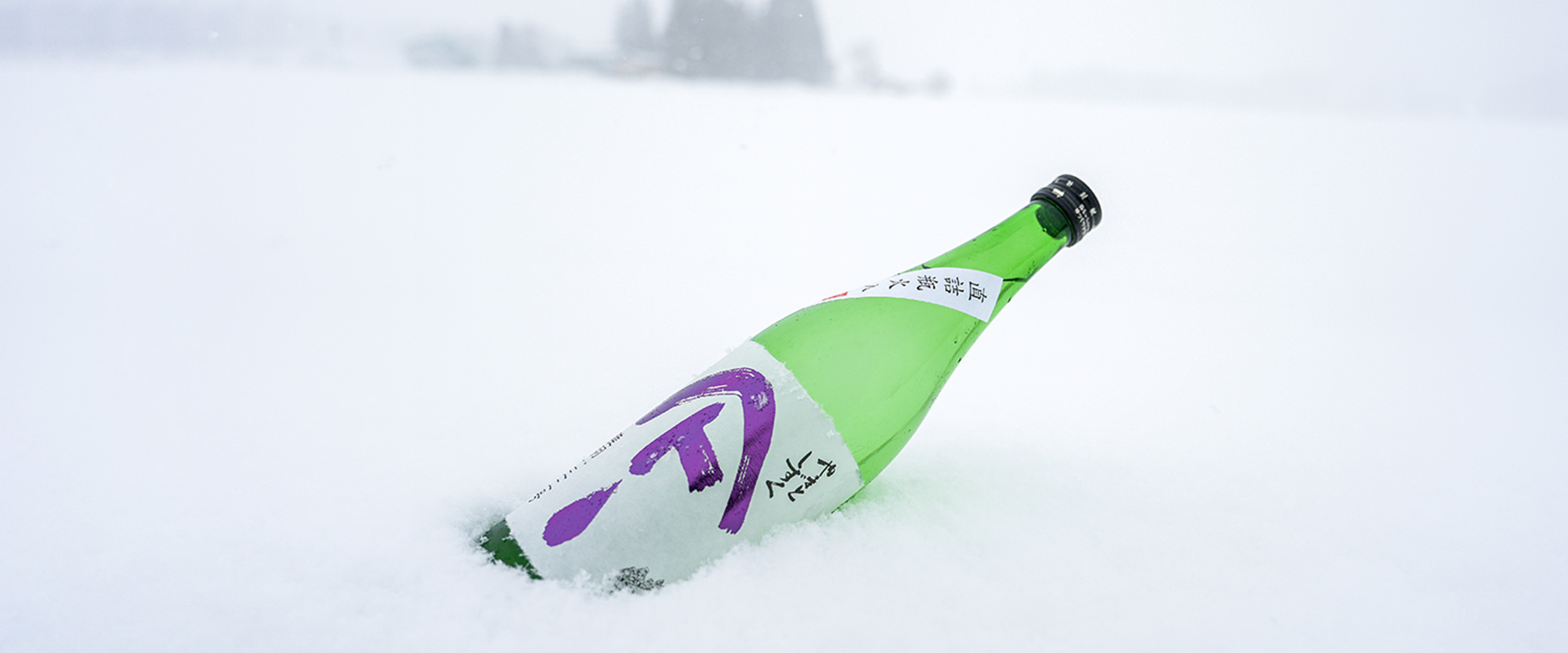 やまとしずく 雪景色