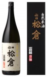 自然米酒 松倉 1800ml