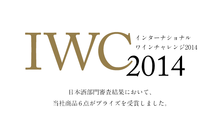iwc2014