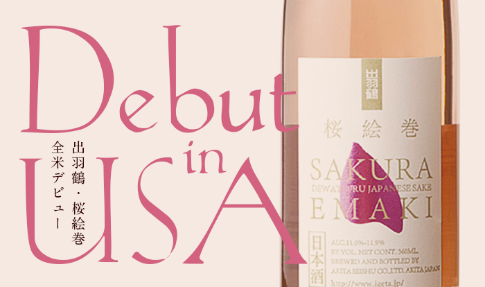 桜絵巻 Debut in USA