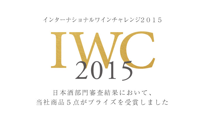 IWC 2015