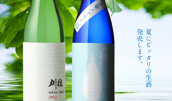 秋田清酒 夏の生酒