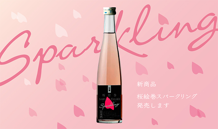 桜絵巻Sparkling