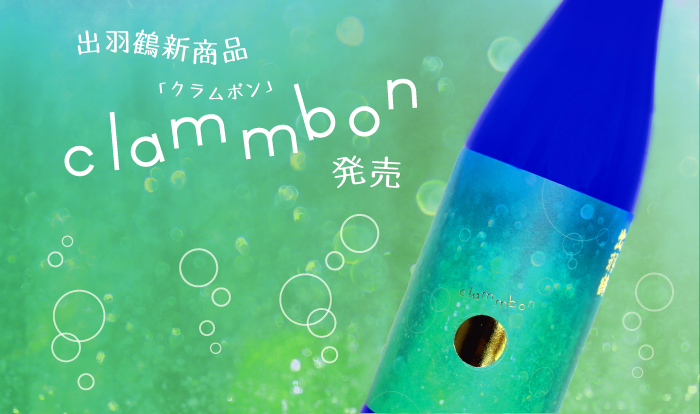 2016-06-28-クラムボン