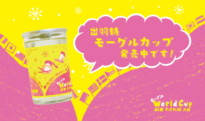 2017_0210_モーグルカップ