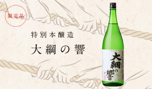 2019_0131_AS_ootsuna2