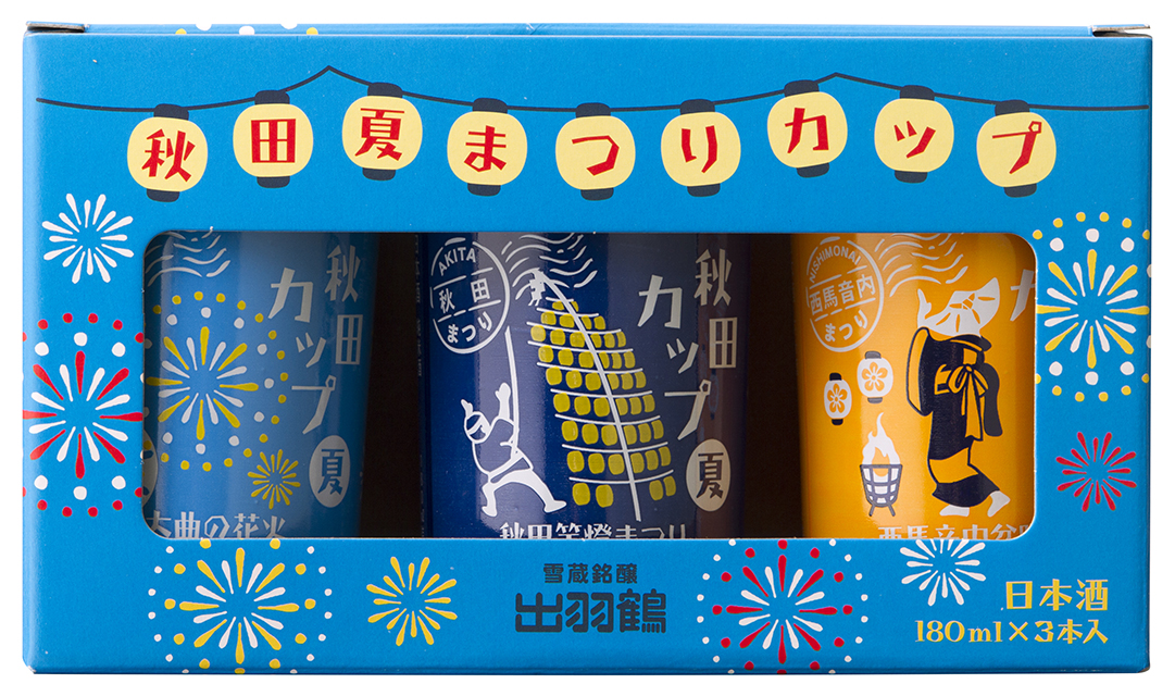 出羽鶴　純米酒　夏まつりカップセット