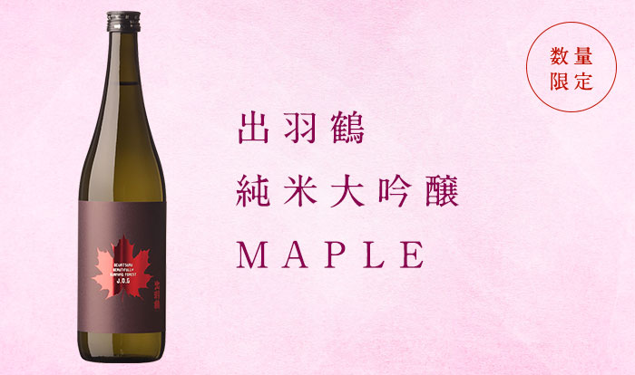2020_0928_DT_Maple2