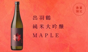 2020_0928_DT_Maple