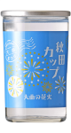 AS_DT_Natsumaturicup_Omagarinohanabi_180