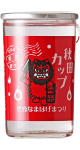AS_DT_Fuyumaturicup_Namahage_180
