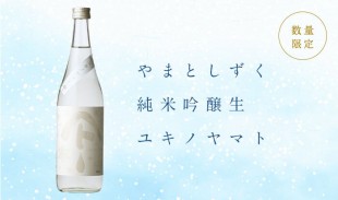 ys_namayukinoyamato (1)