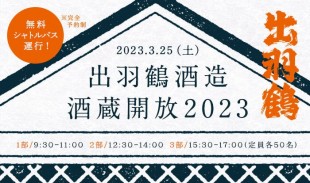 sakagura_2023