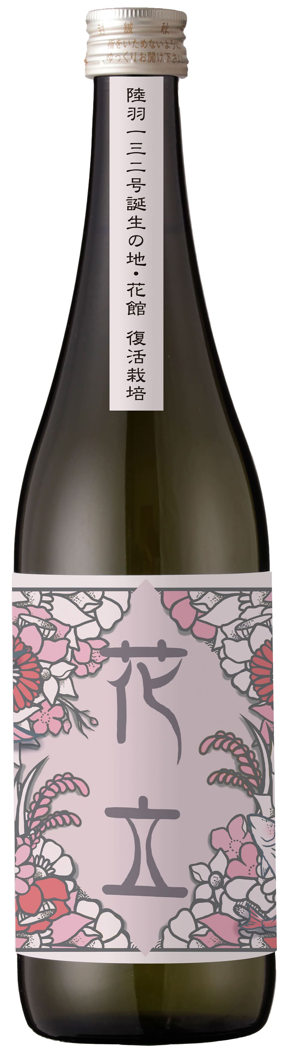 ~復活栽培米醸造~ 出羽鶴 純米酒 花立