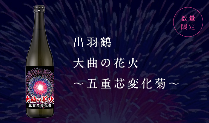 hanabi_2024_hp