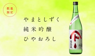 2024_0909_hiyaorishi