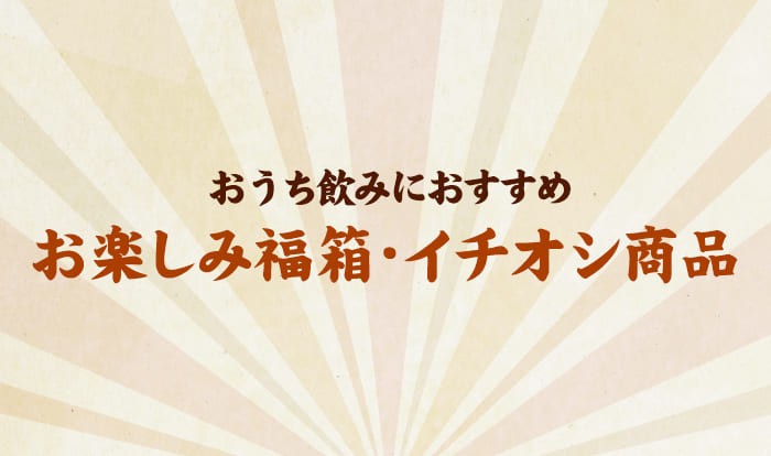 fukubukuro-news