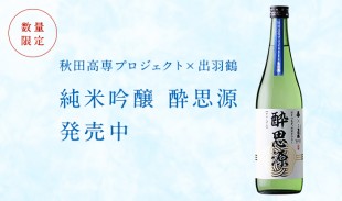 suishigen_hp
