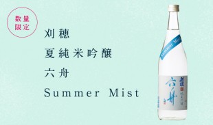 summermist_hp