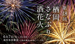 sanaburi2025