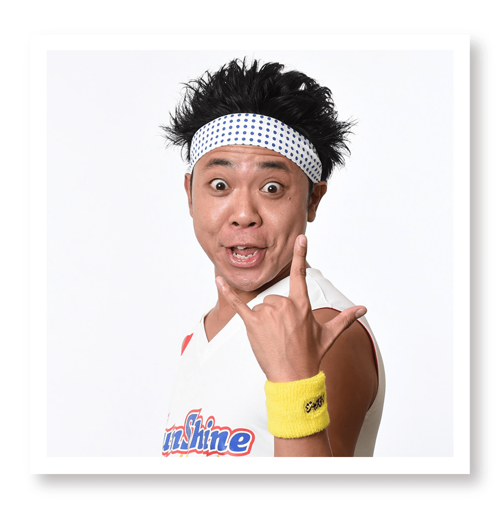 サンシャイン池崎
