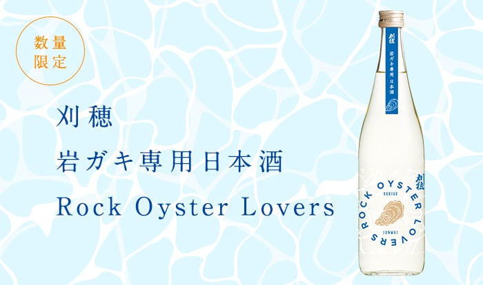 rock_oyster2506