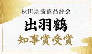 prize_zyusyo2510