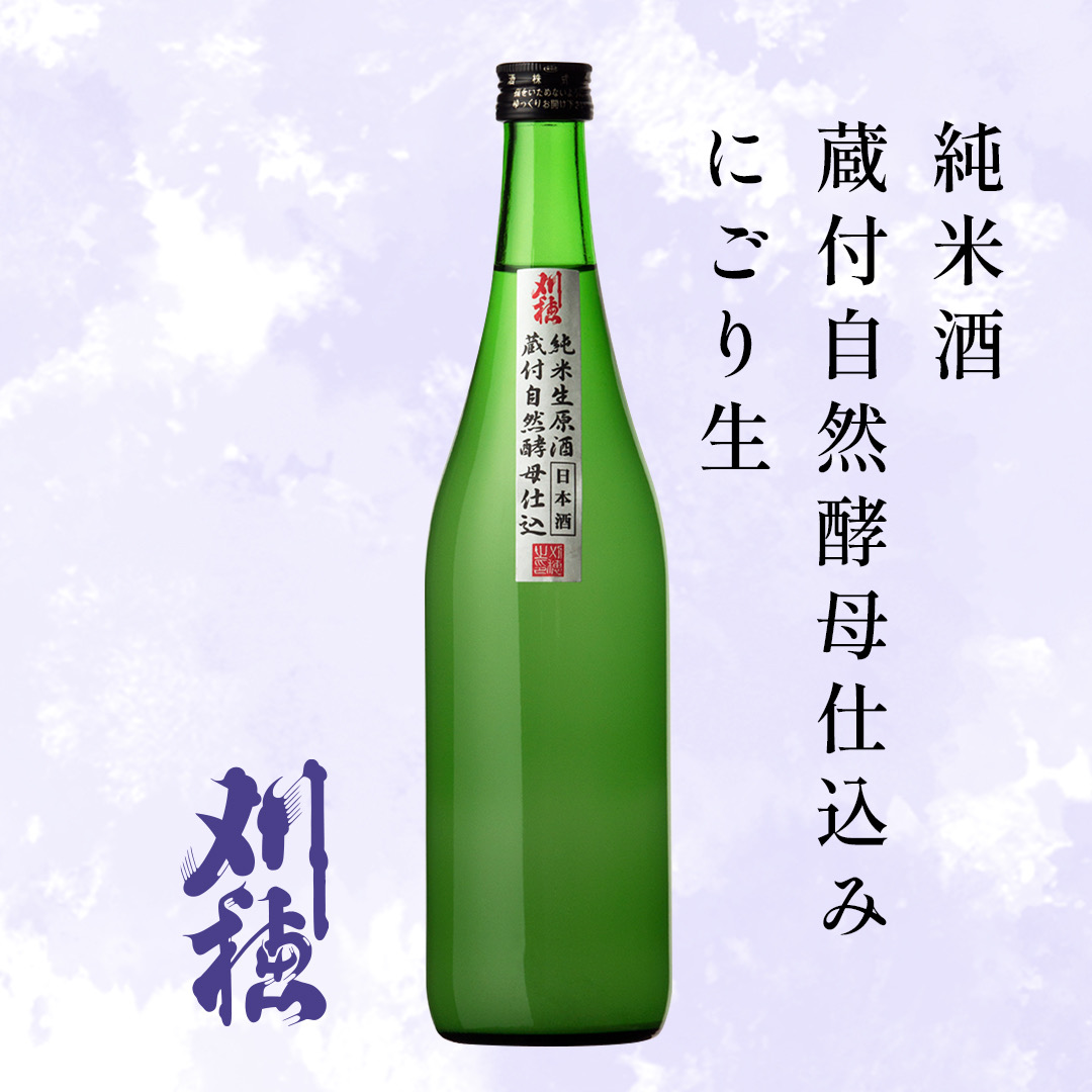 刈穂 蔵付自然酵母仕込みにごり生 発売中 | 秋田清酒株式会社 | 出羽鶴