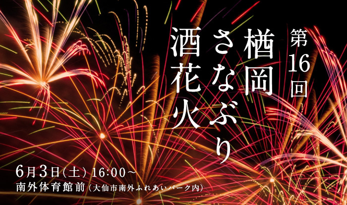 hanabi_2023